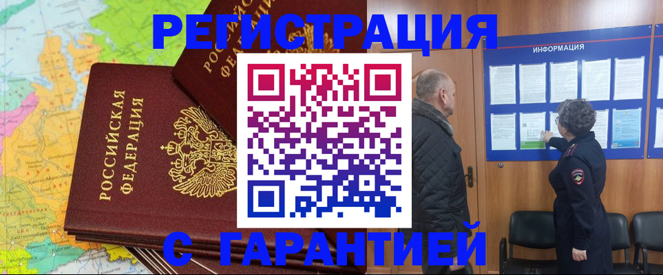 временная регистрация для всех в Немане