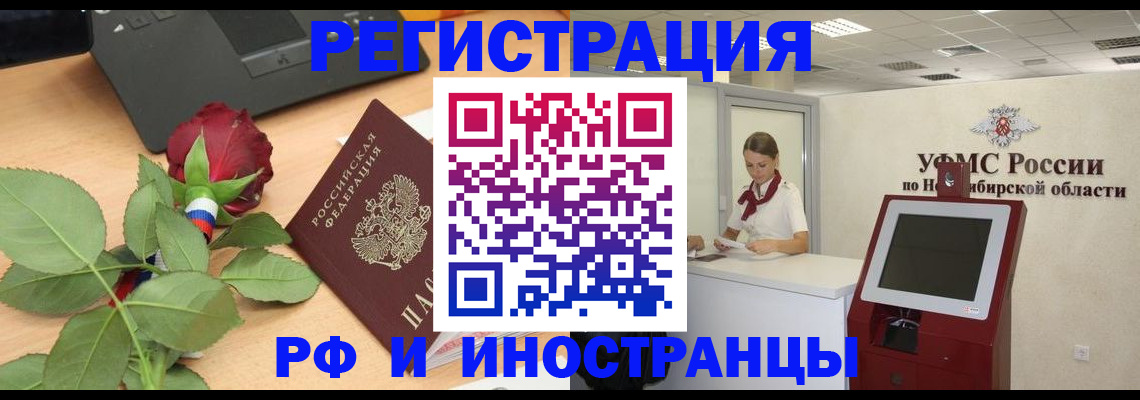 временная регистрация поиск в Немане