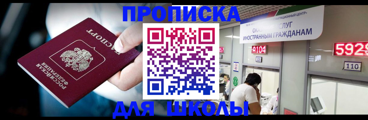 временная регистрация гарантия в Немане