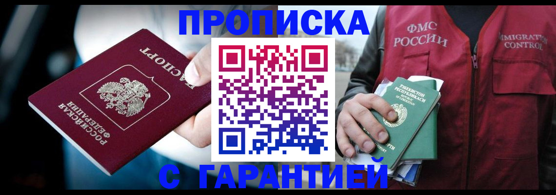 прописка для военкомата в Немане