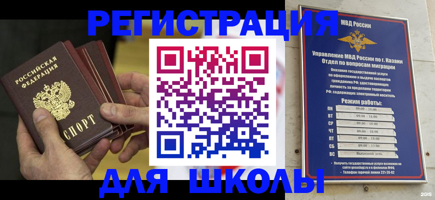 купить прописку в Немане