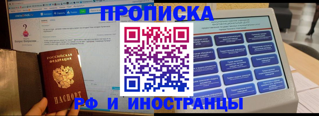 временная регистрация надежно в Немане