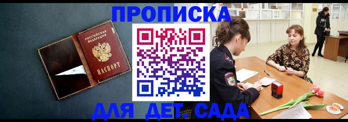временная регистрация гарантия в Немане