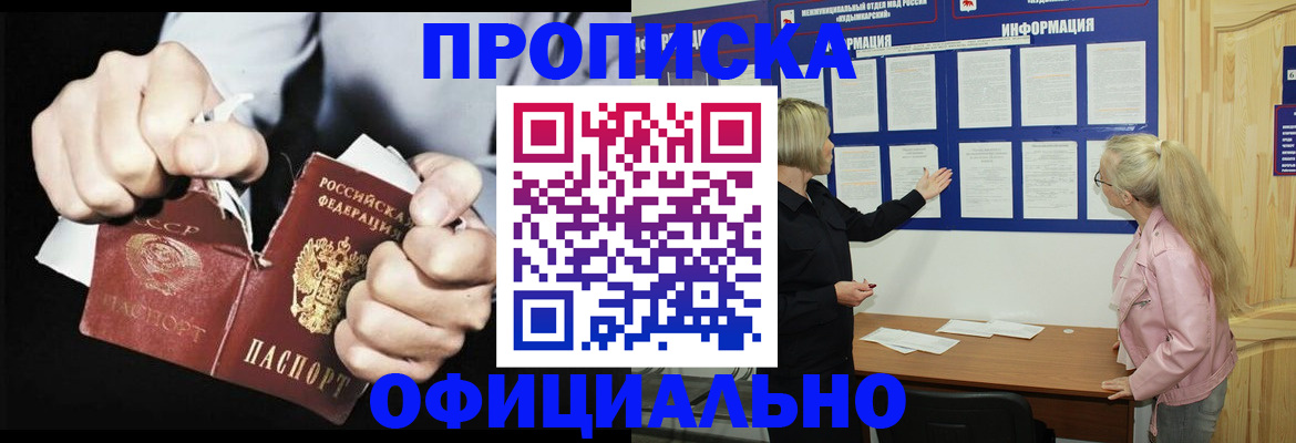 временная регистрация купить в Немане